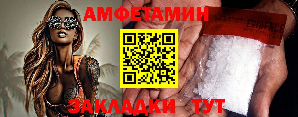 Amphetamine 97% Рыбинск