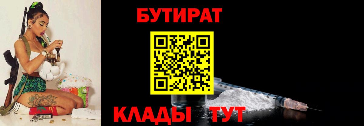 БУТИРАТ  БУТИРАТ оксана  Вход с VPN  Рыбинск 