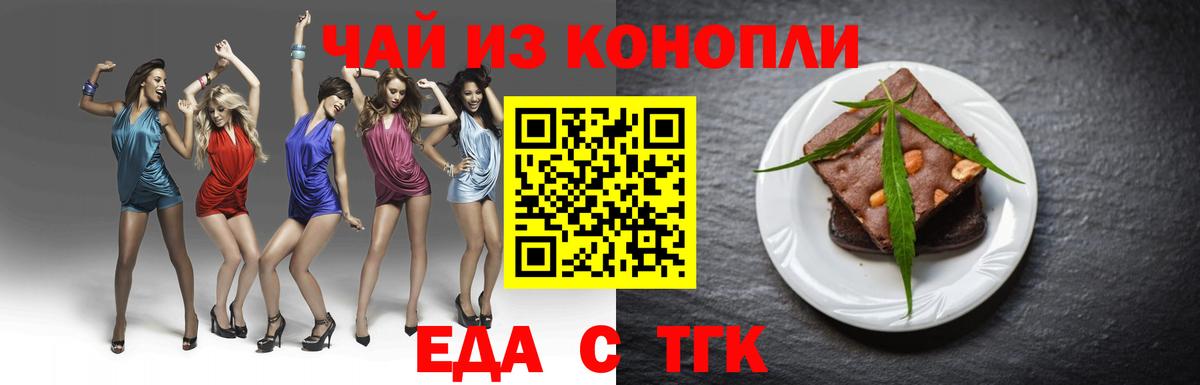 Cannafood конопля  Вход с VPN  Рыбинск 