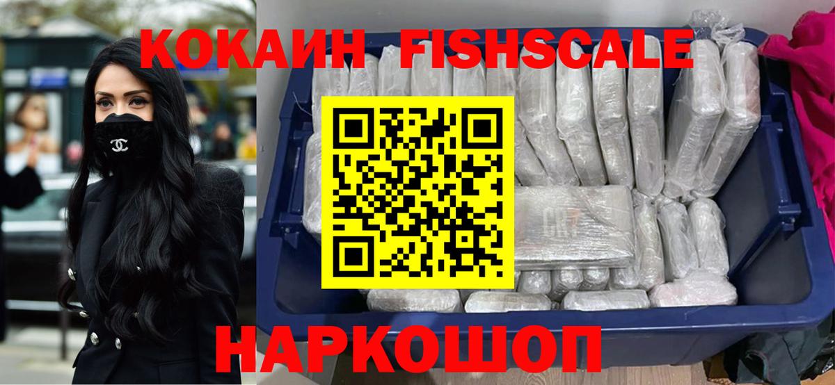 Рыбинск  Кокаин Перу  Cocaine VHQ  Вход с VPN 