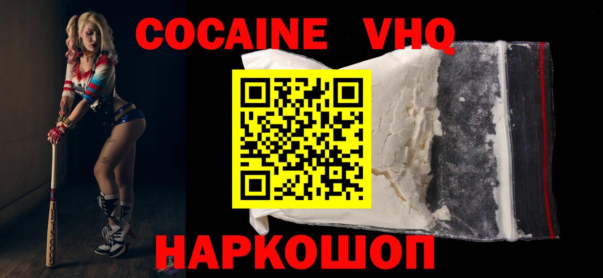 COCAIN Колумбийский Рыбинск