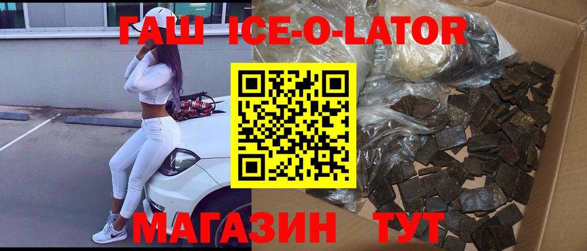 Гашиш VHQ Рыбинск