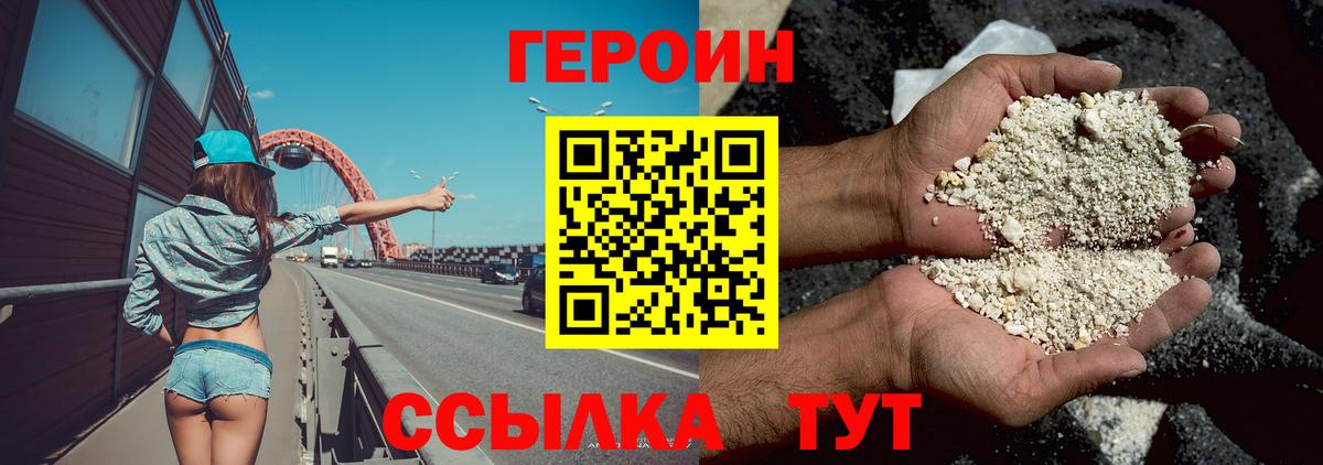 Рыбинск  ГЕРОИН Афган  Вход с VPN 