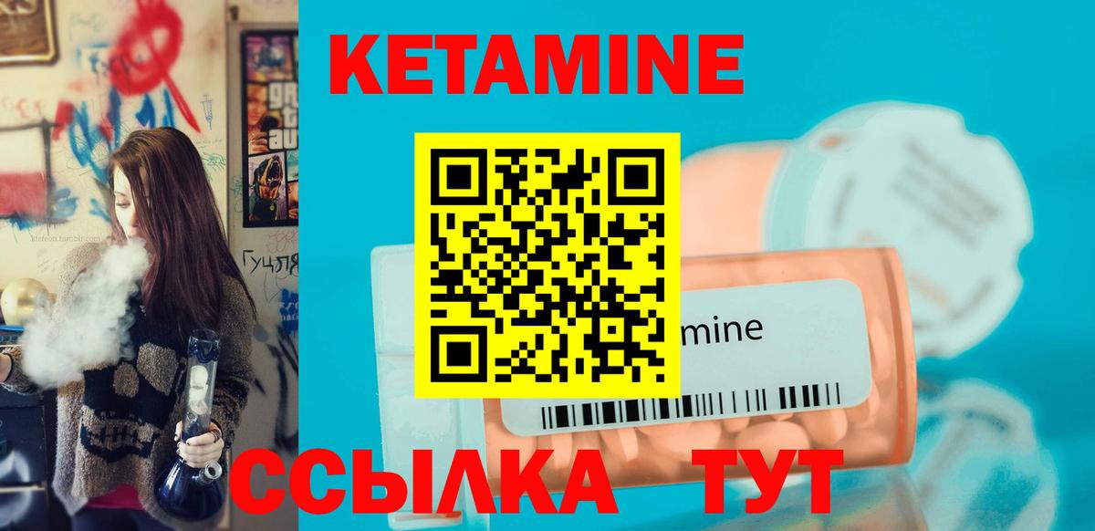 КЕТАМИН VHQ Рыбинск