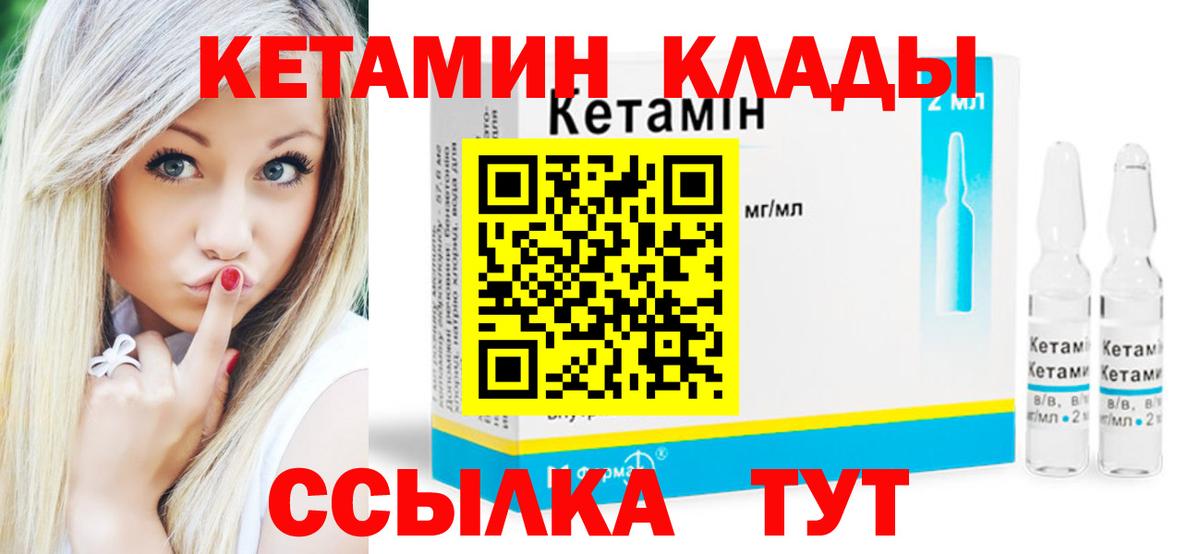 КЕТАМИН ketamine  Вход с VPN  КЕТАМИН VHQ  Рыбинск 