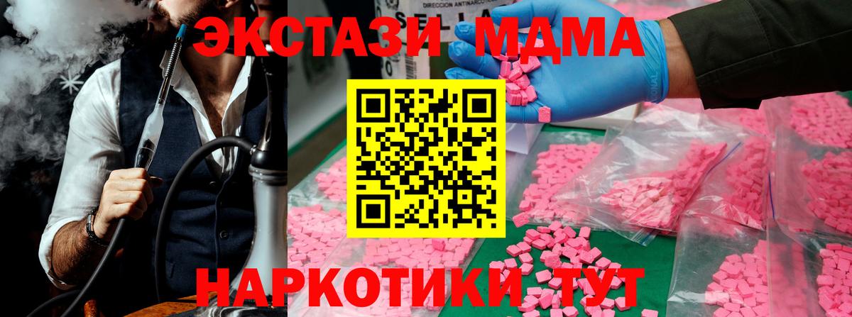 Рыбинск  МДМА Molly  МДМА Molly  MDMA  Вход с VPN 