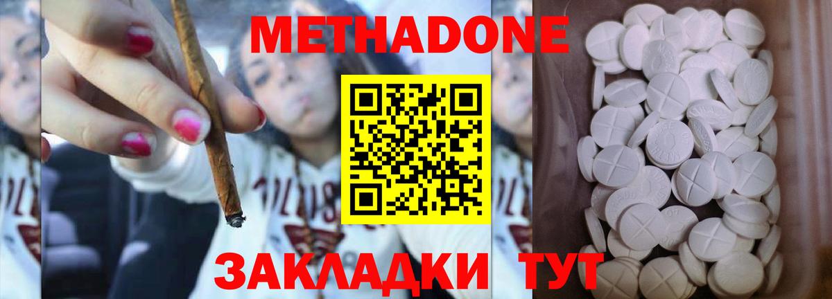 Метадон methadone  Вход с VPN  МЕТАДОН methadone  Рыбинск 