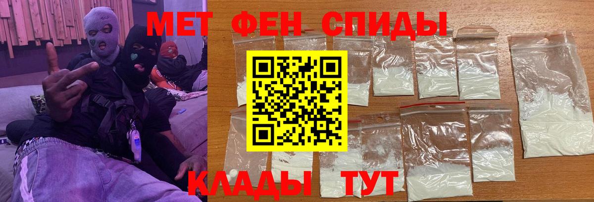 МЕТАМФЕТАМИН винт  Вход с VPN  Рыбинск  МЕТАМФЕТАМИН винт 