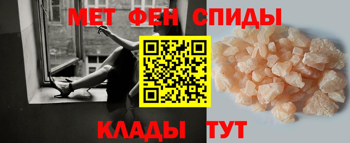 МЕТАМФЕТАМИН Methamphetamine Рыбинск