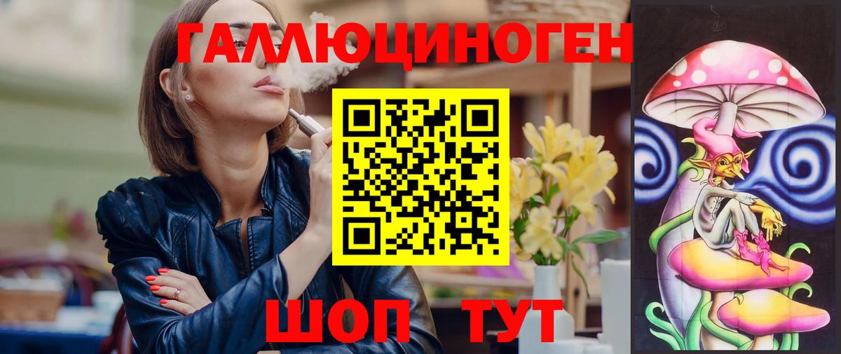 Рыбинск  Галлюциногенные грибы GOLDEN TEACHER  где купить наркоту  Вход с VPN 
